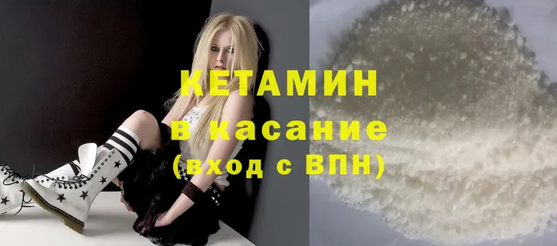 КЕТАМИН ketamine  Кинель 